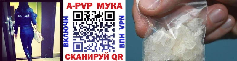 A-PVP Crystall  сколько стоит  Пионерский 