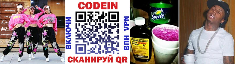 сколько стоит  Пионерский  Кодеин Purple Drank 