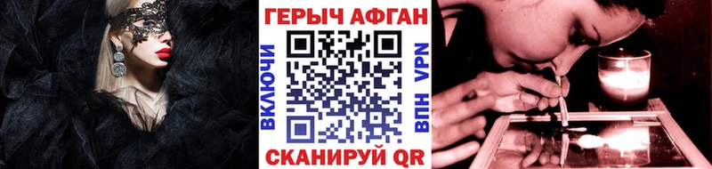 ГЕРОИН VHQ  blacksprut ONION  Пионерский 