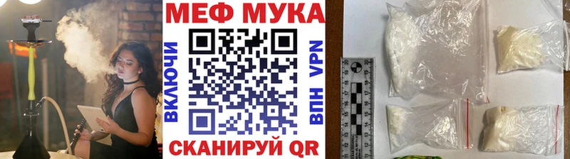 Меф 4 MMC  дарнет шоп  Пионерский 