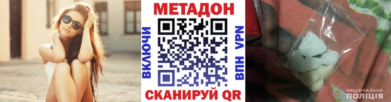 Метадон белоснежный  Пионерский 